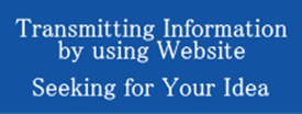 Transmitting Information by using Website / Seeking for Your Idea