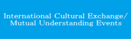 International Cultural Exchange / Mutual Understanding Events